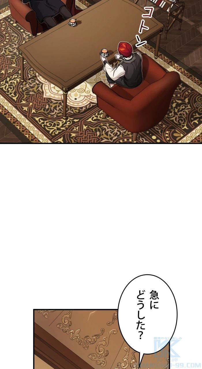 ページ 14 — 第78話