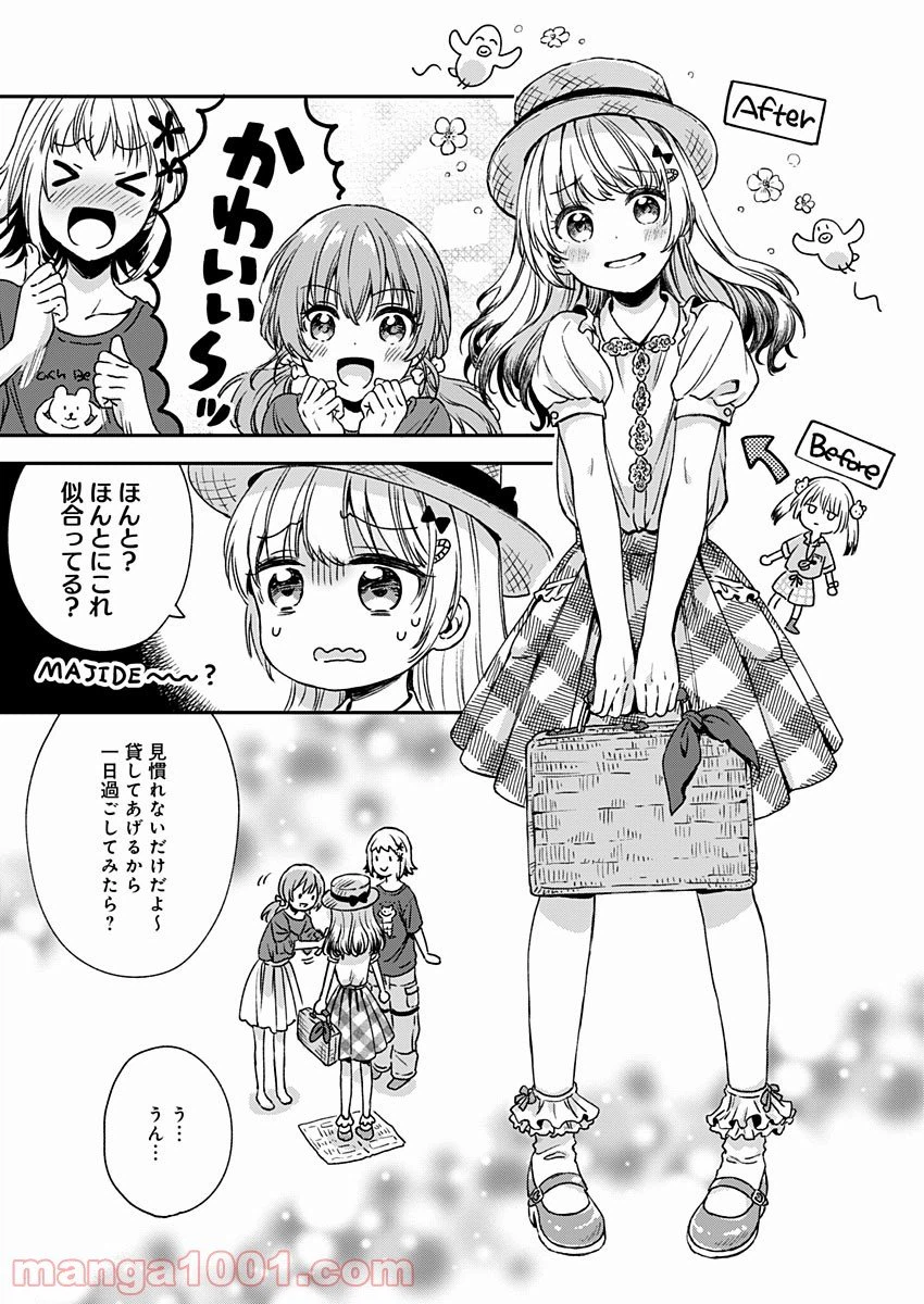 ページ 19 — 第6話