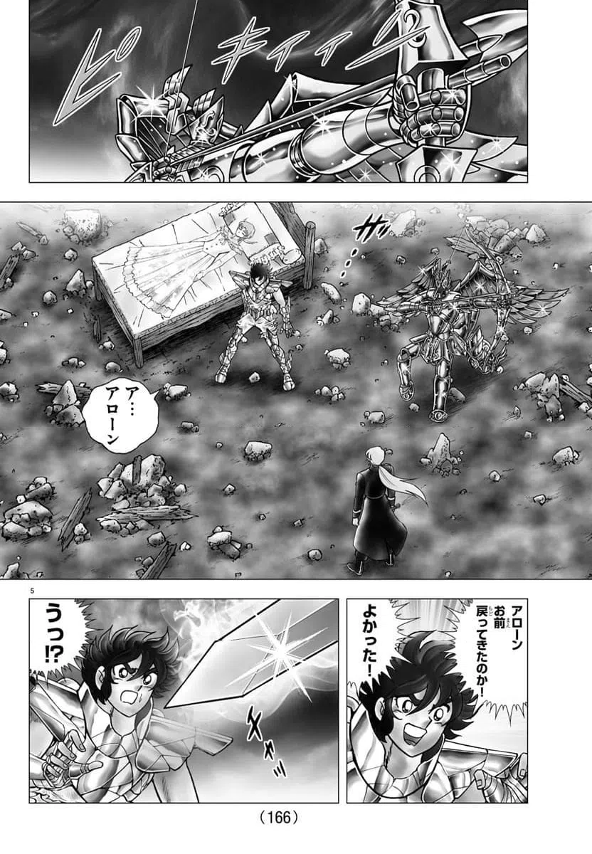 ページ 5 — 第114話