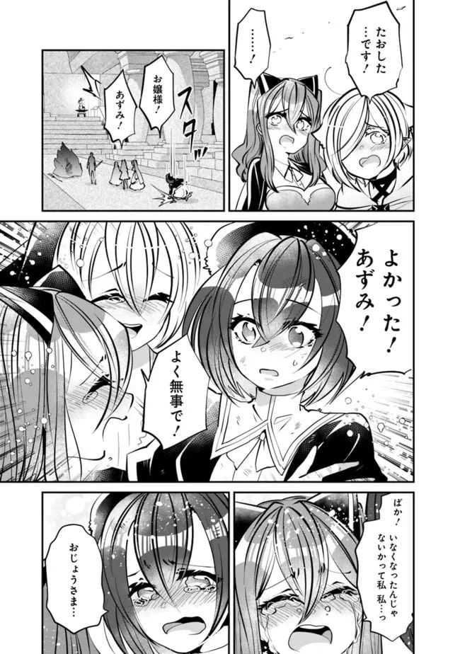 ページ 11 — 第21話