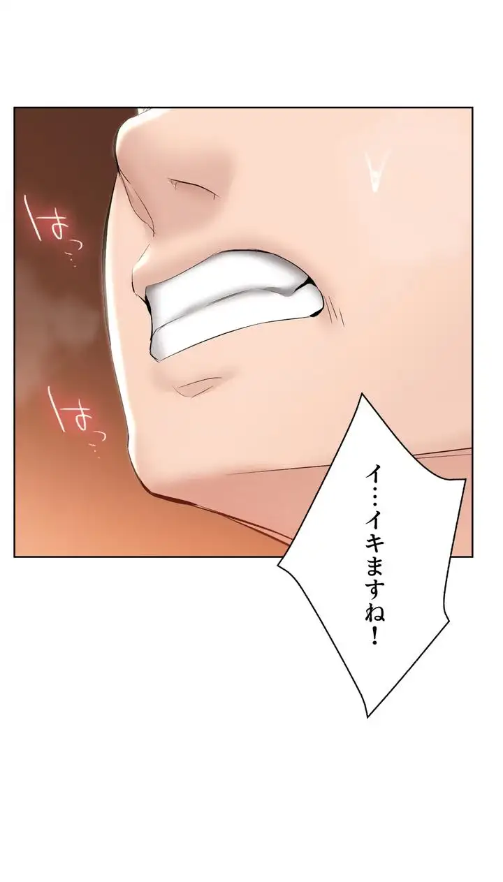 ページ 39 — 第49話