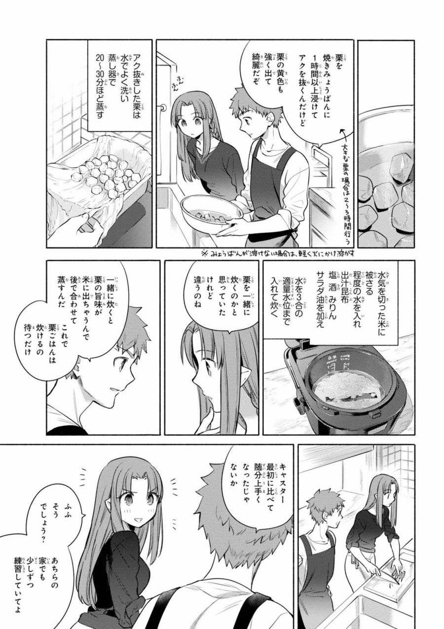 ページ 7 — 第18話