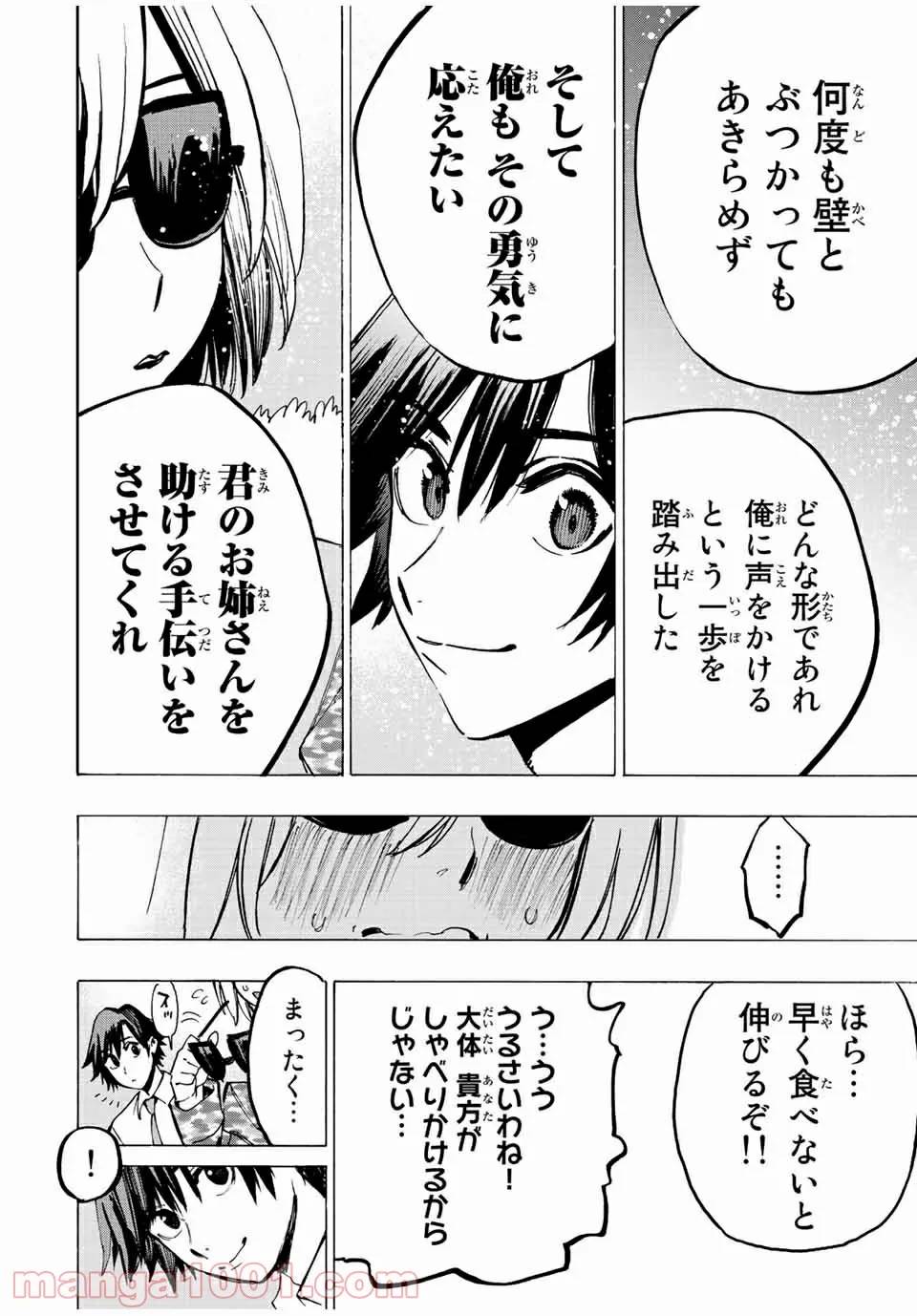 ページ 20 — 第68話