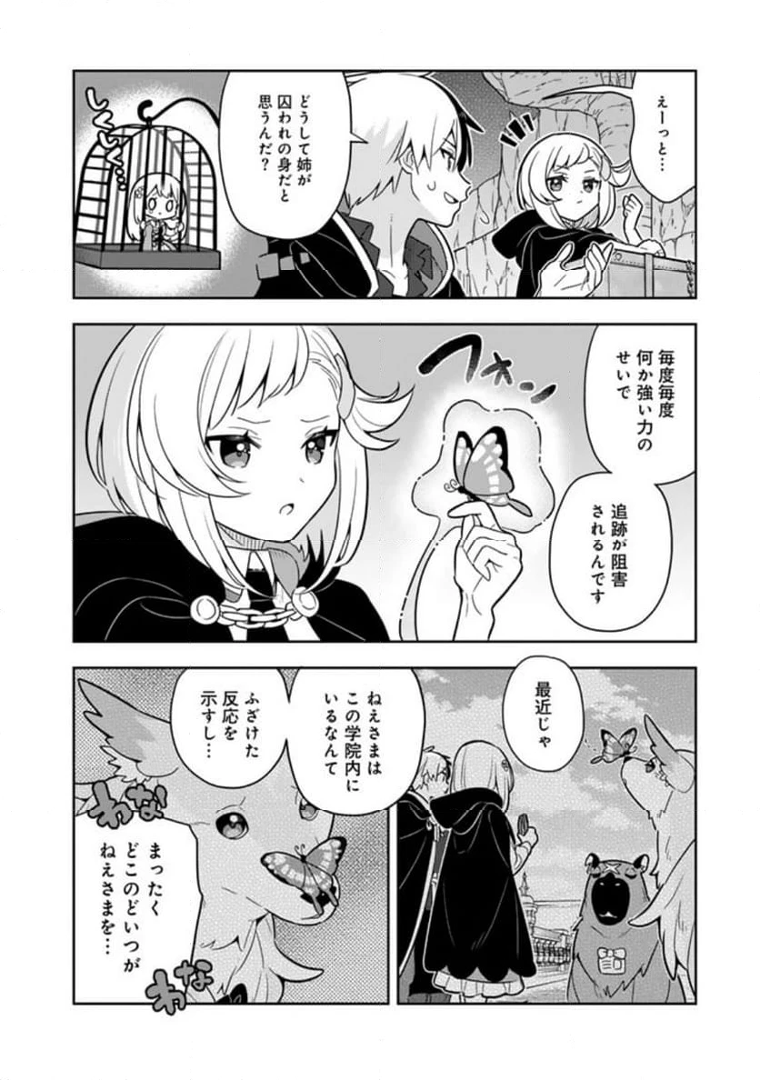 ページ 15 — 第72話