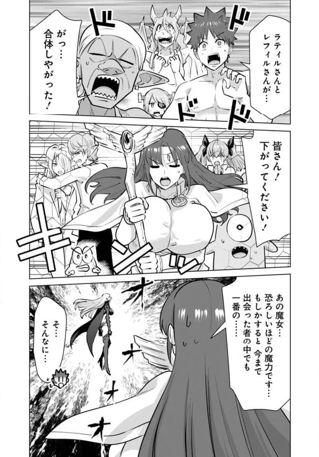 ページ 6 — 第107話