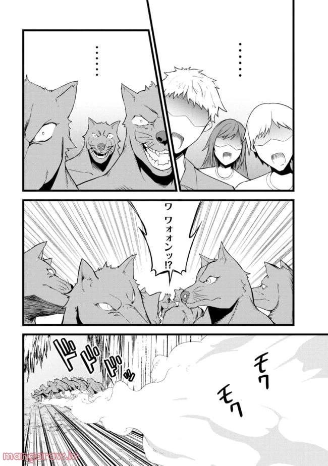 ページ 8 — 第12.1話