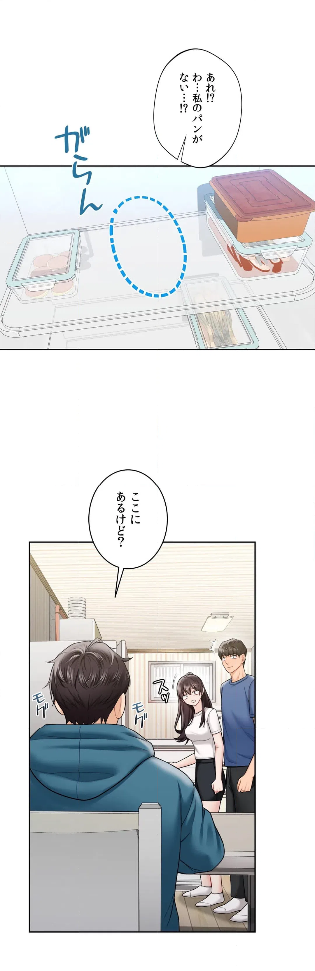 ページ 12 — 第39話