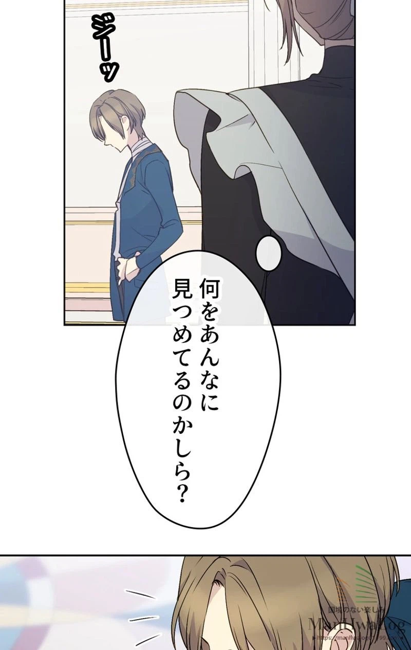 ページ 4 — 第6話