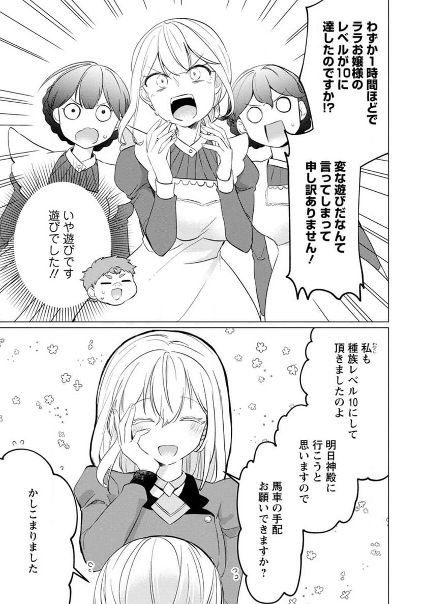 ページ 15 — 第22話