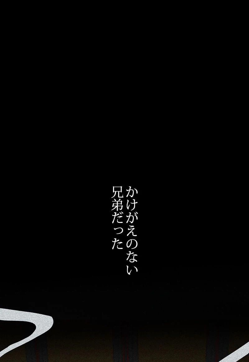 ページ 3 — 第5話