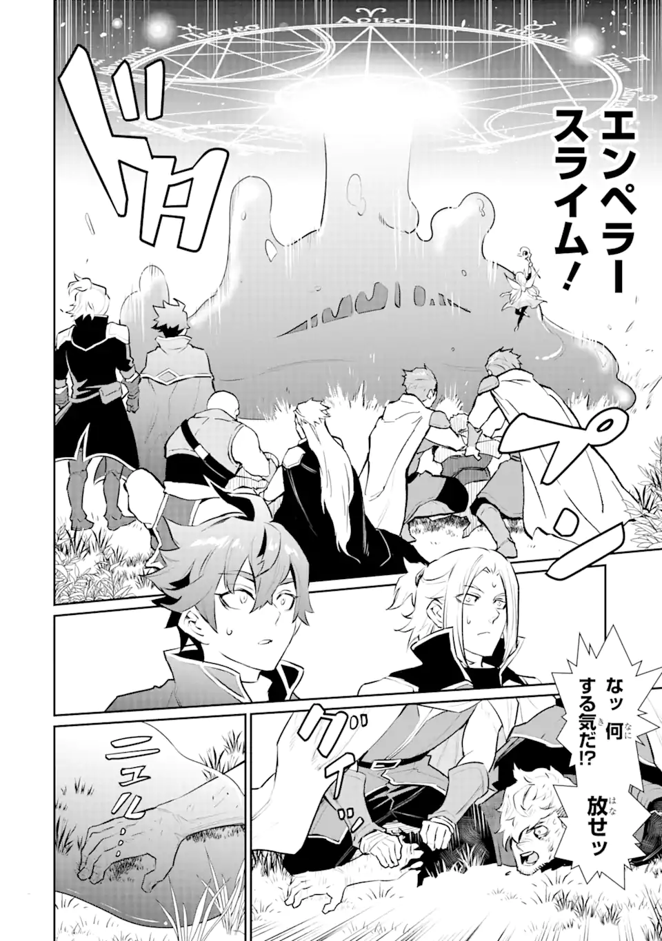 ページ 12 — 第26.2話