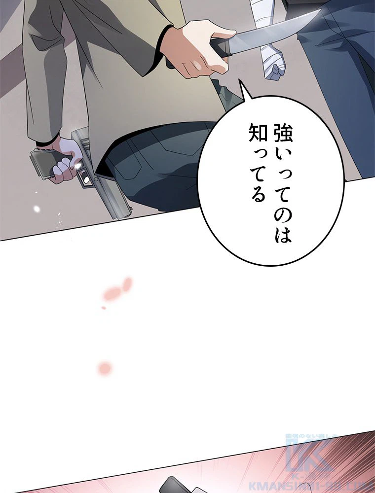 ページ 11 — 第18話