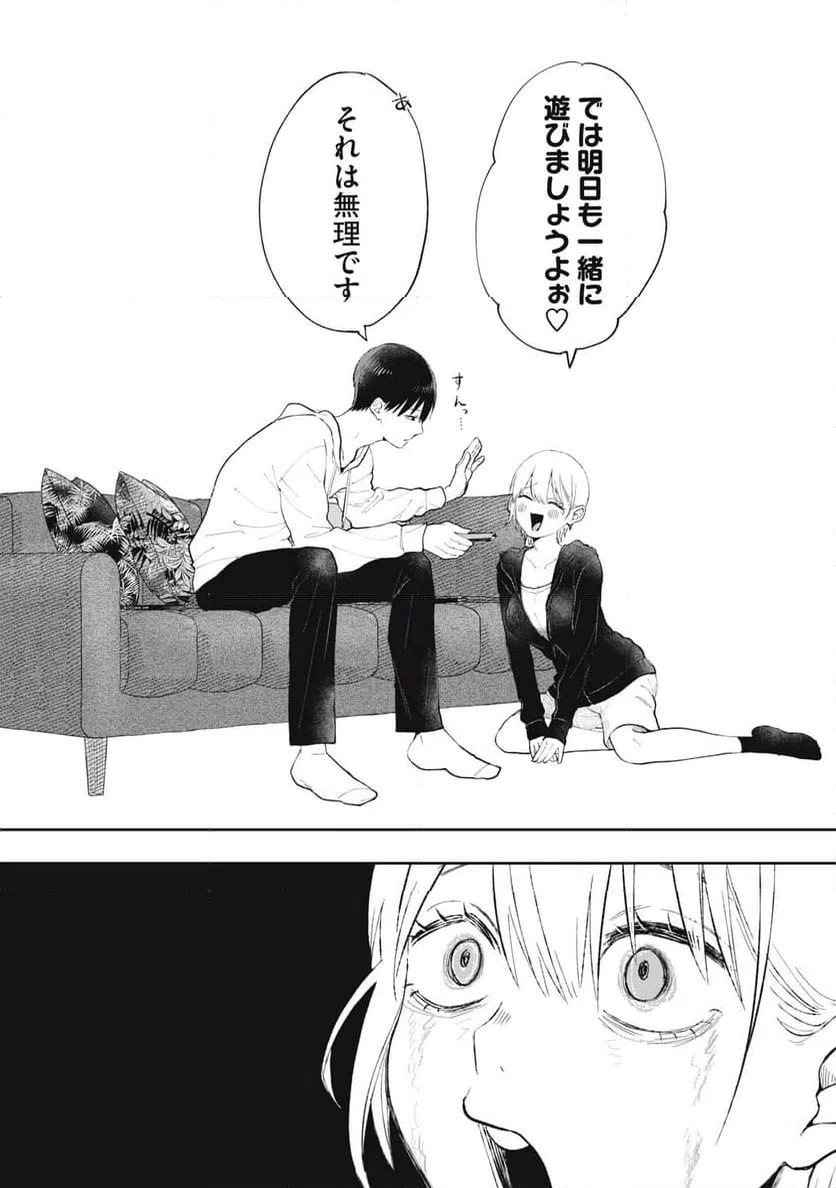 ページ 28 — 第1話