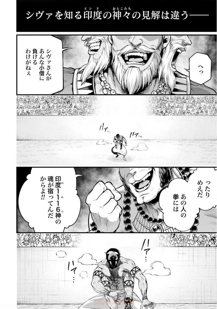 ページ 40 — 第35話