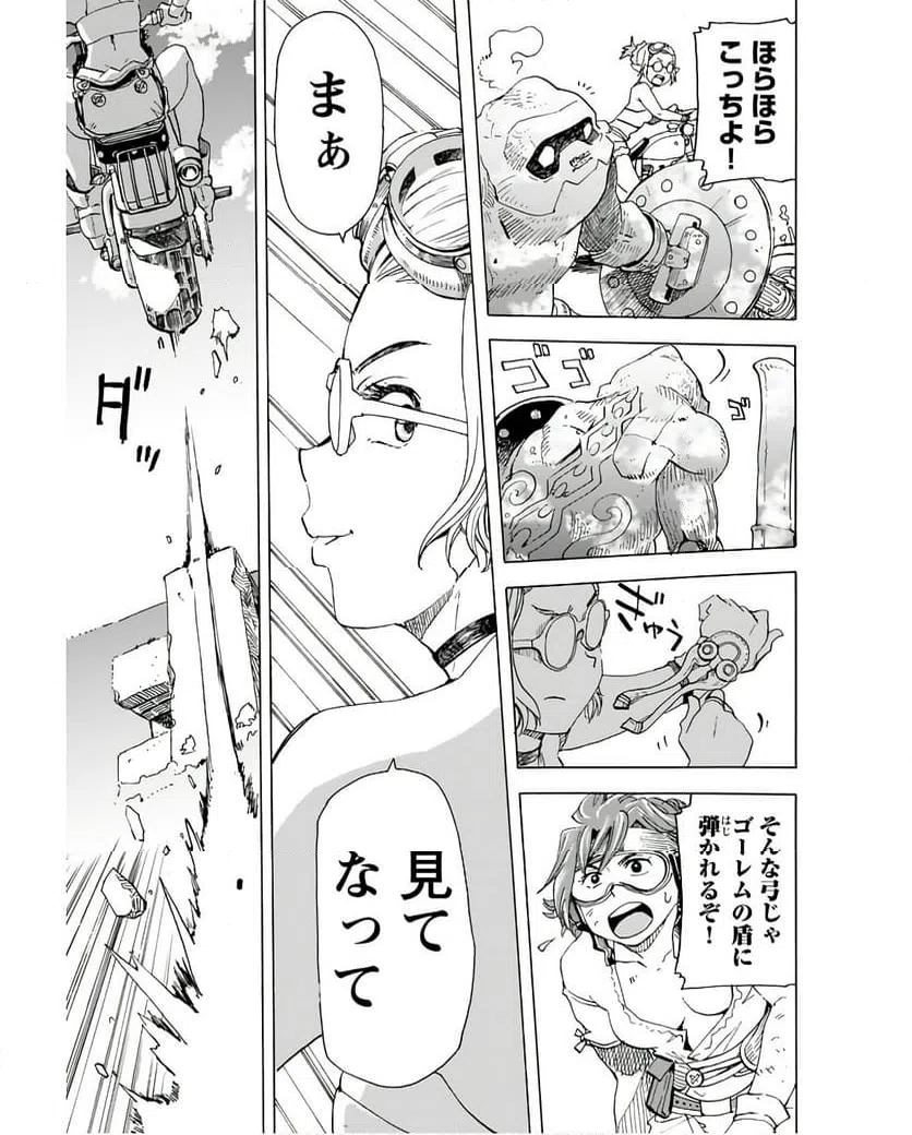ページ 19 — 第5話