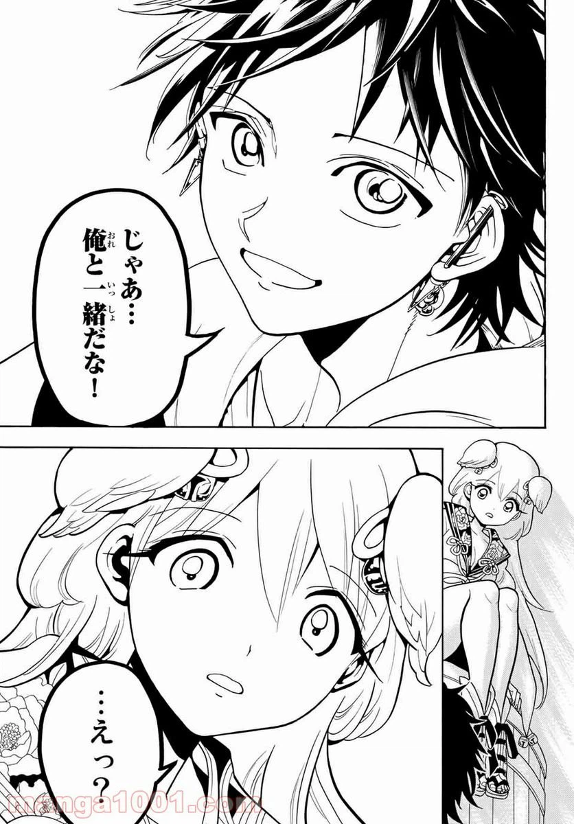 ページ 19 — 第10話