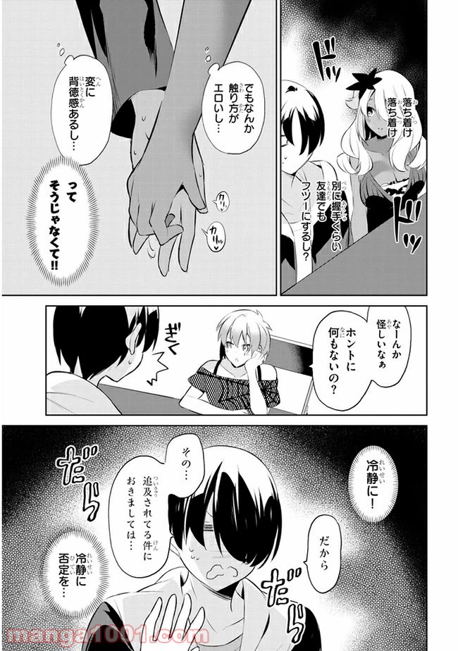 ページ 7 — 第29話