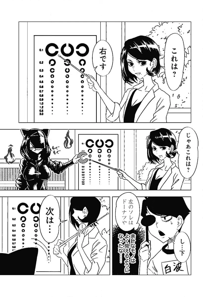 ページ 3 — 第3話