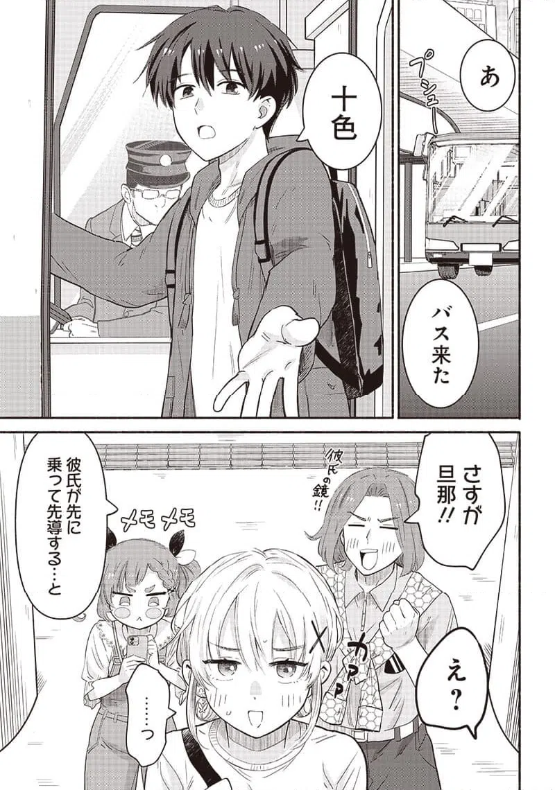 ページ 17 — 第40話