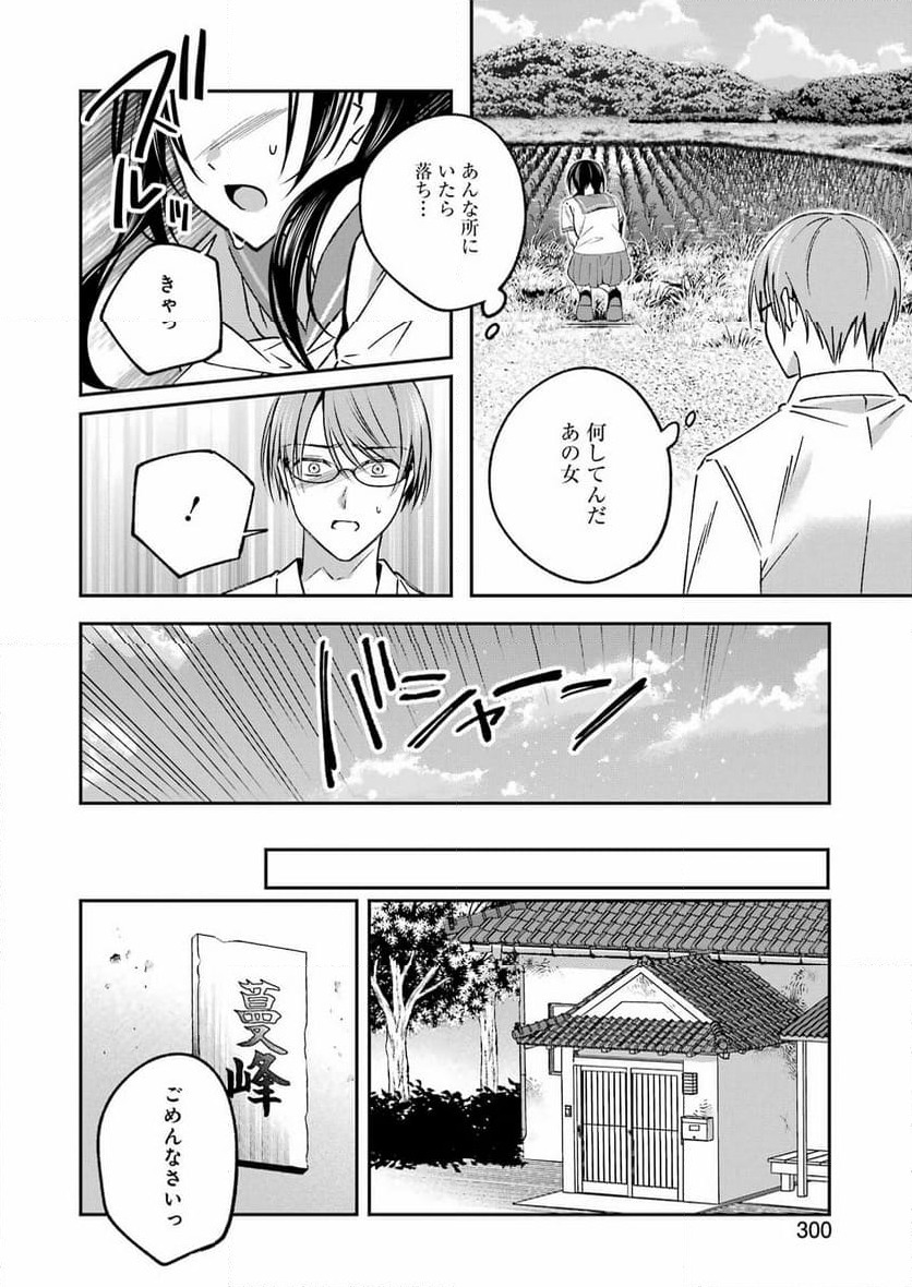 ページ 6 — 第21話