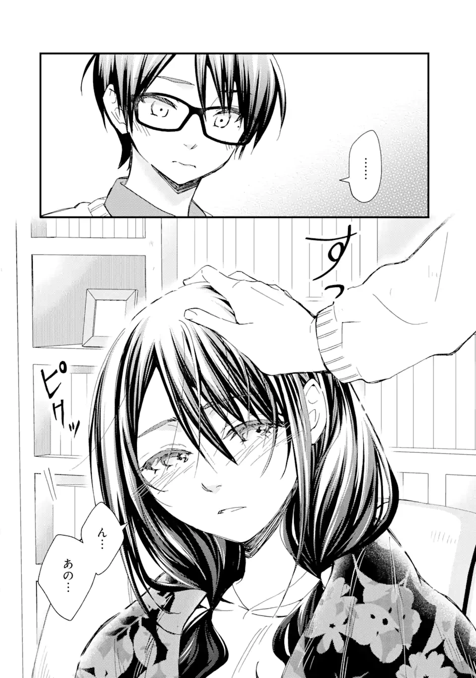 ページ 9 — 第15.2話
