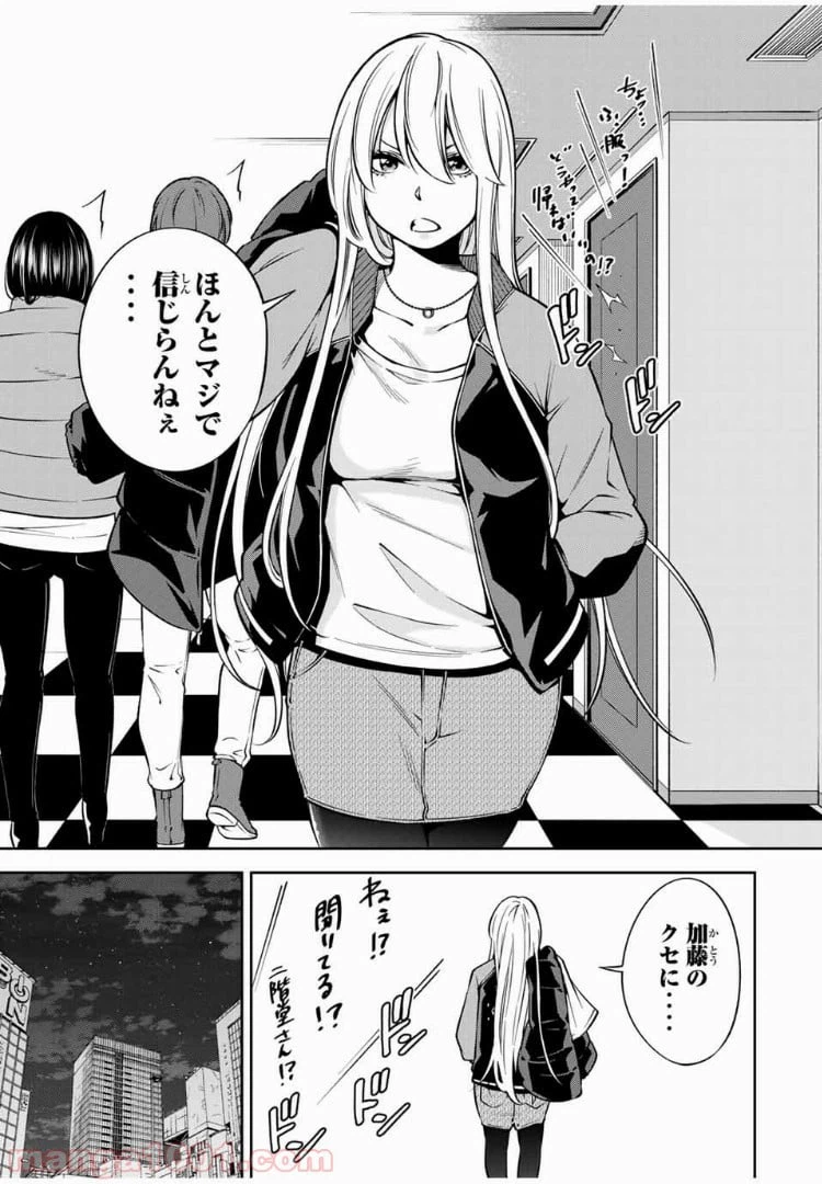ページ 3 — 第21.2話