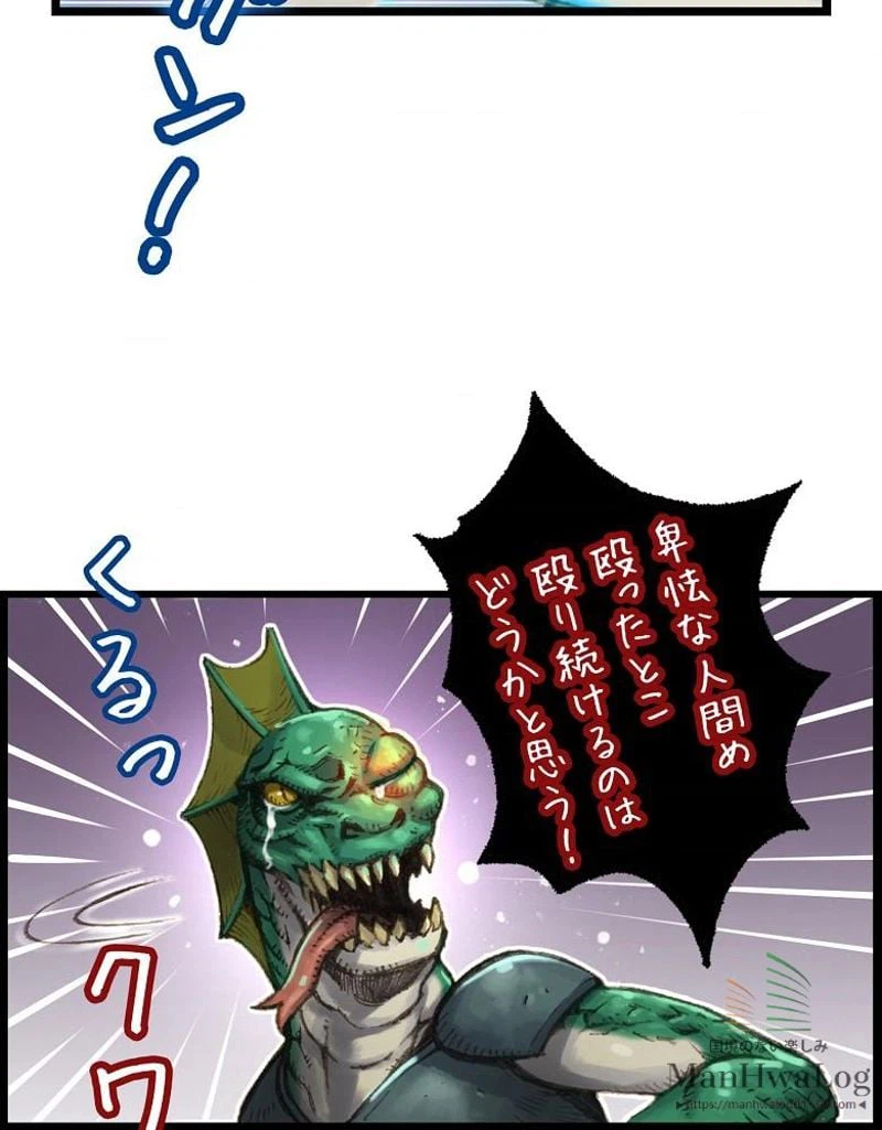 ページ 20 — 第33話