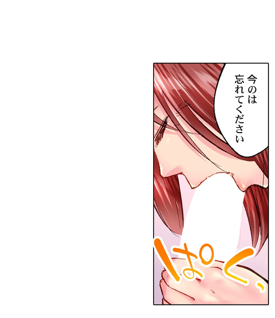 ページ 19 — 第74話