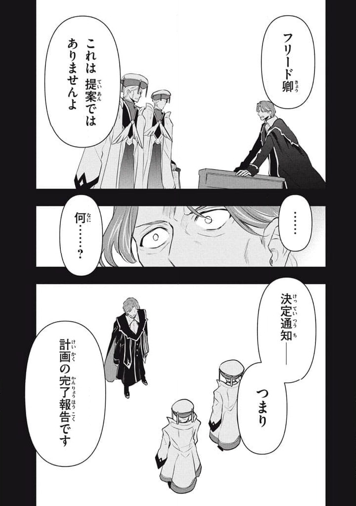 ページ 15 — 第113話