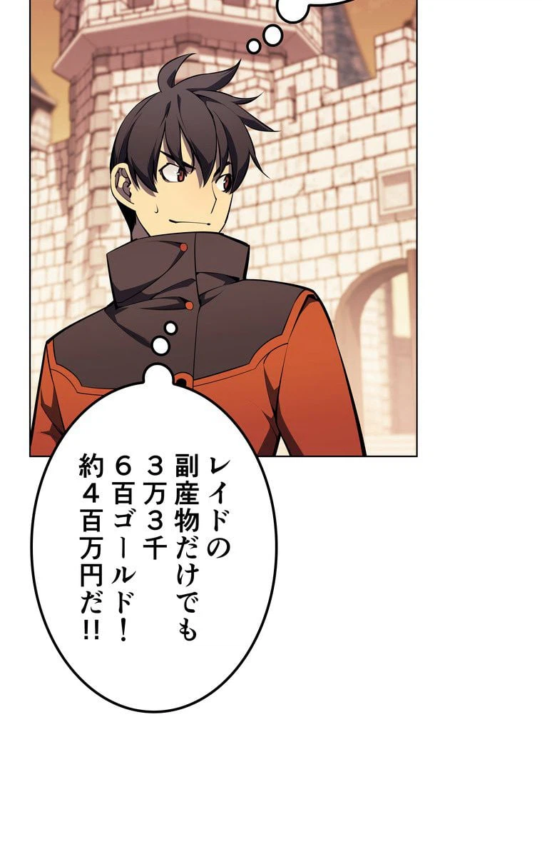 ページ 25 — 第47話