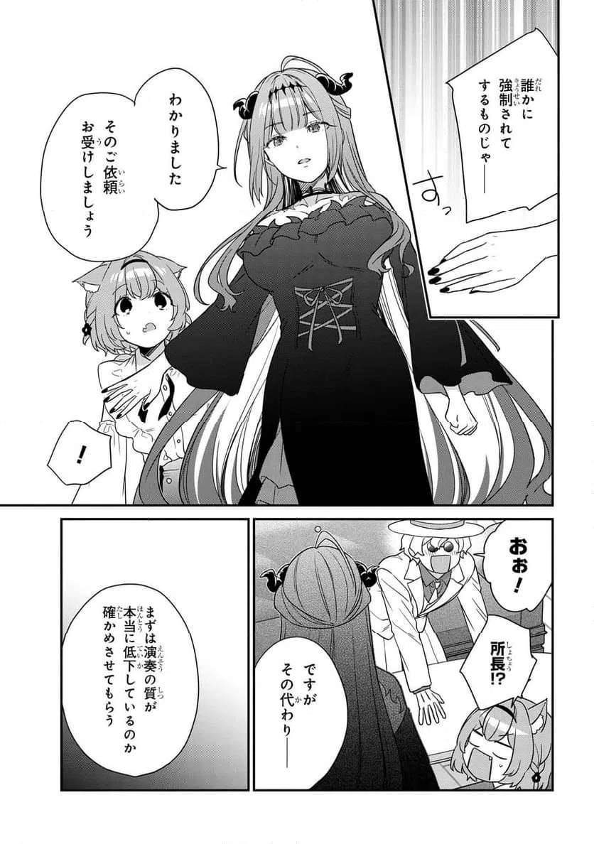 ページ 9 — 第7.1話