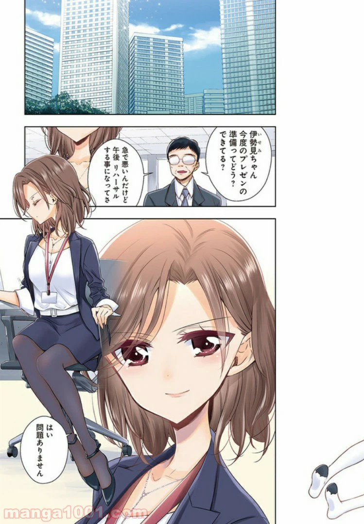 ページ 3 — 第1話