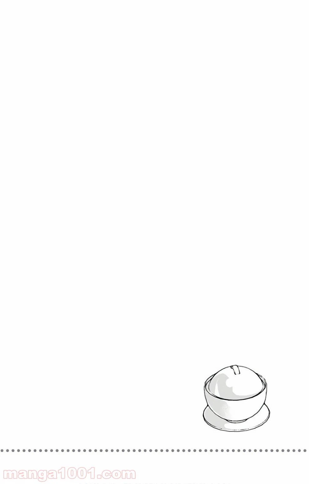 ページ 20 — 第260話