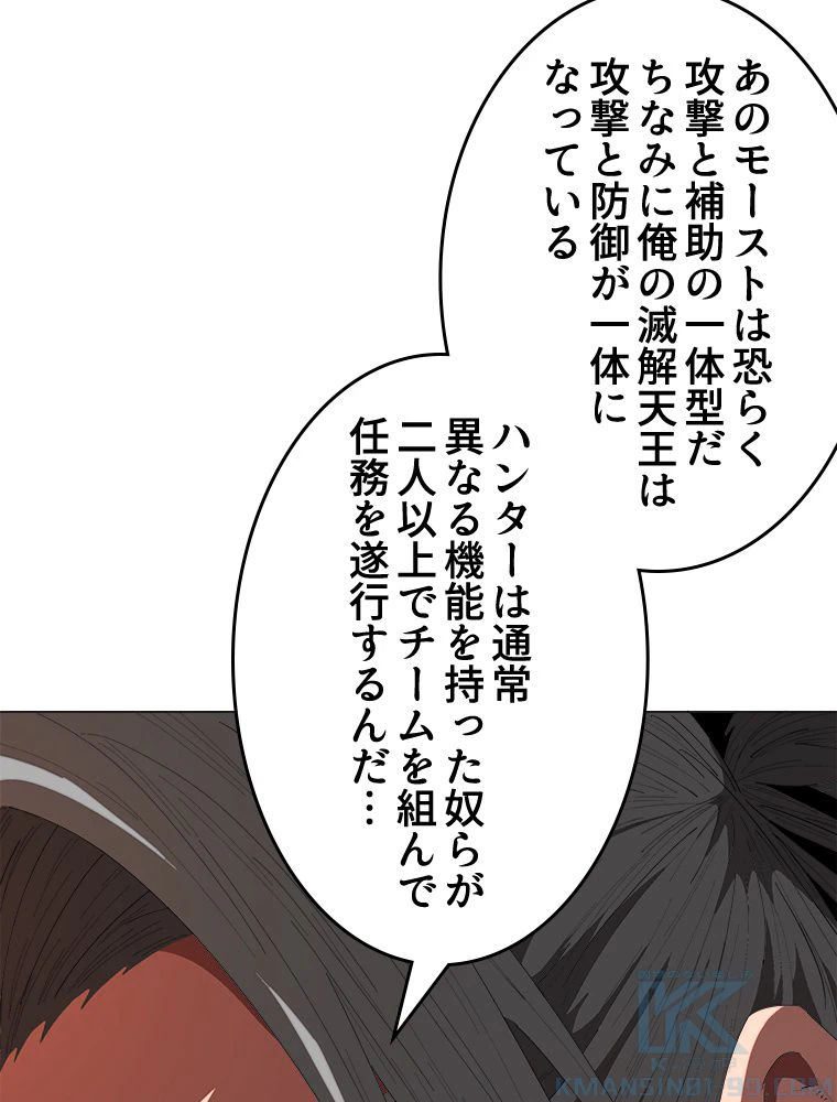 ページ 20 — 第12話