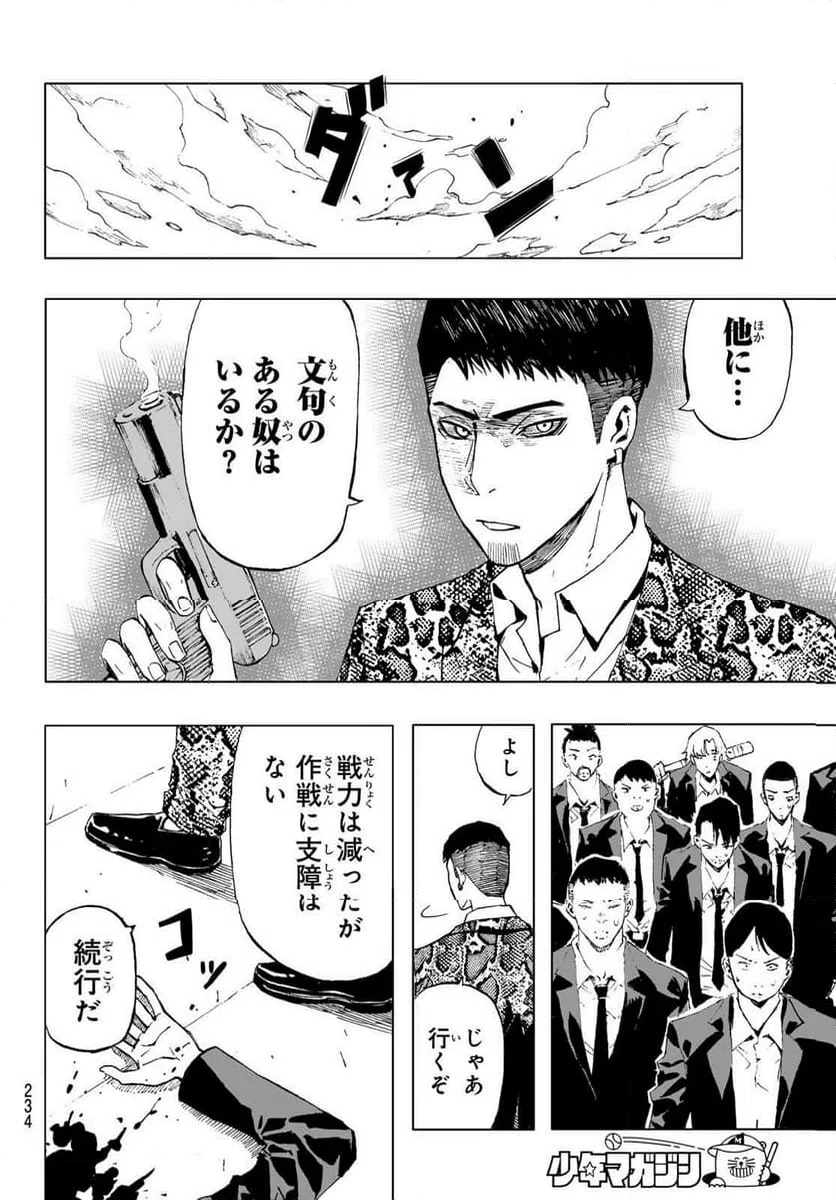 ページ 10 — 第40話
