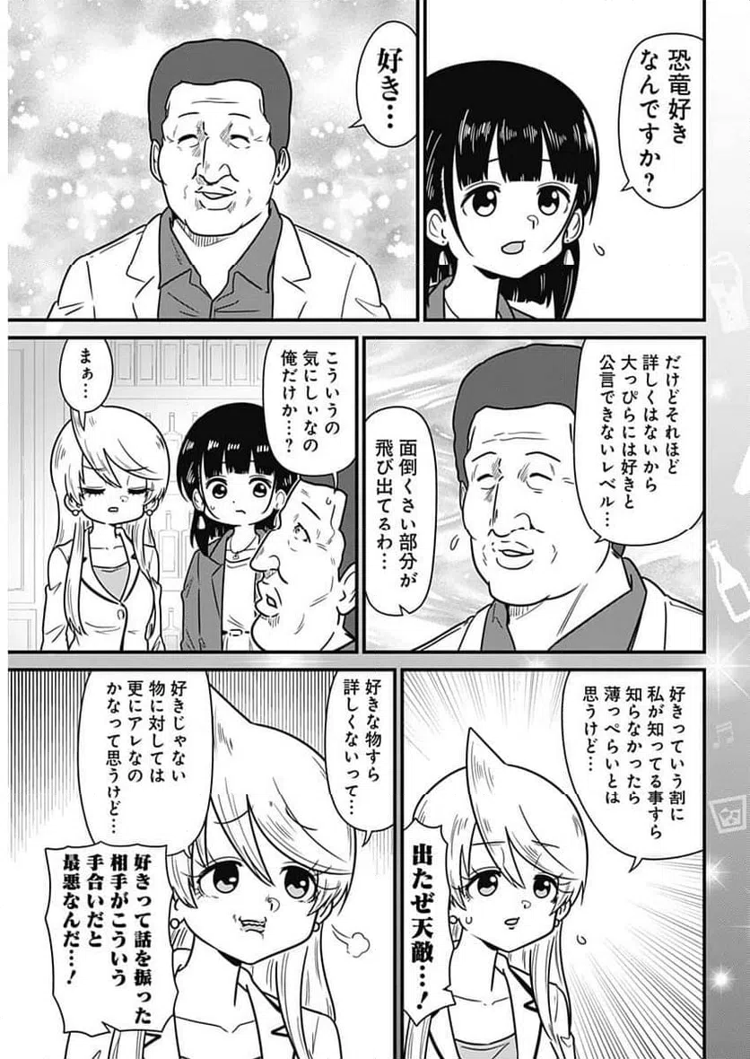ページ 3 — 第324話