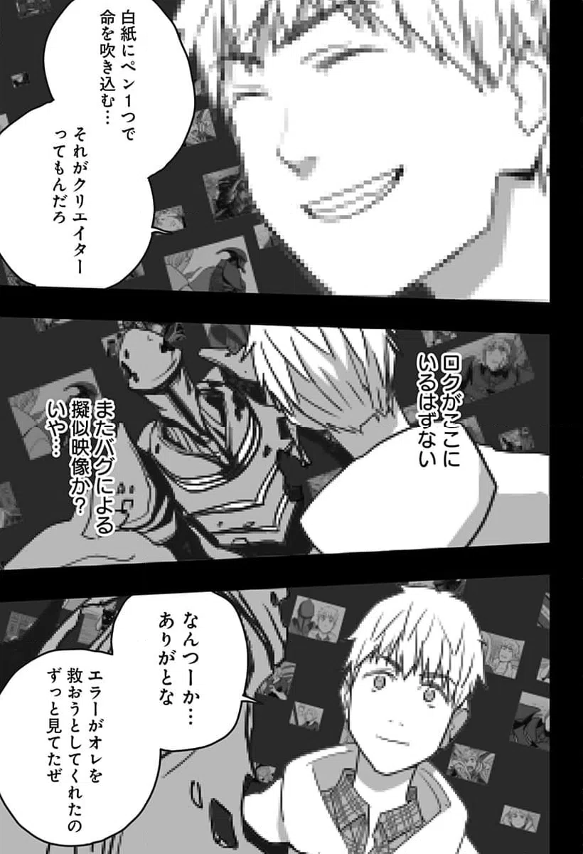 ページ 17 — 第27話