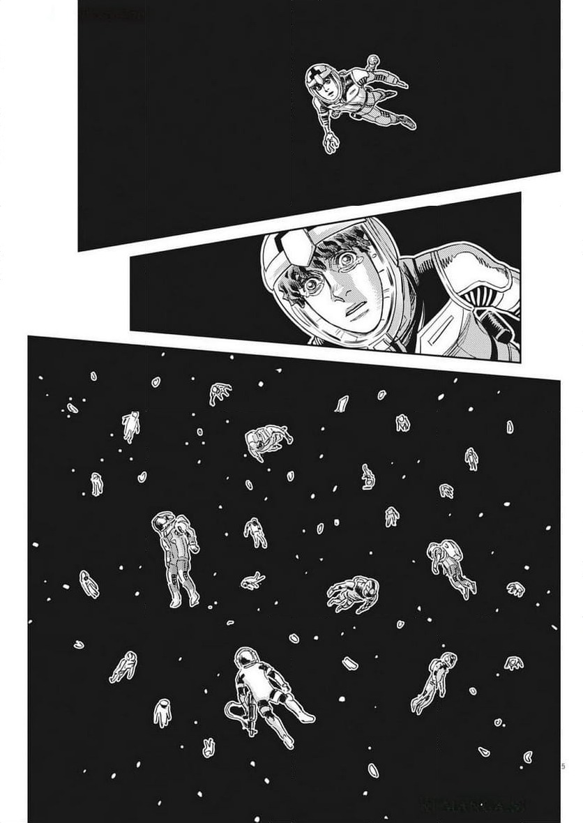 ページ 5 — 第221話