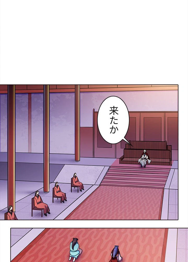 ページ 28 — 第66話