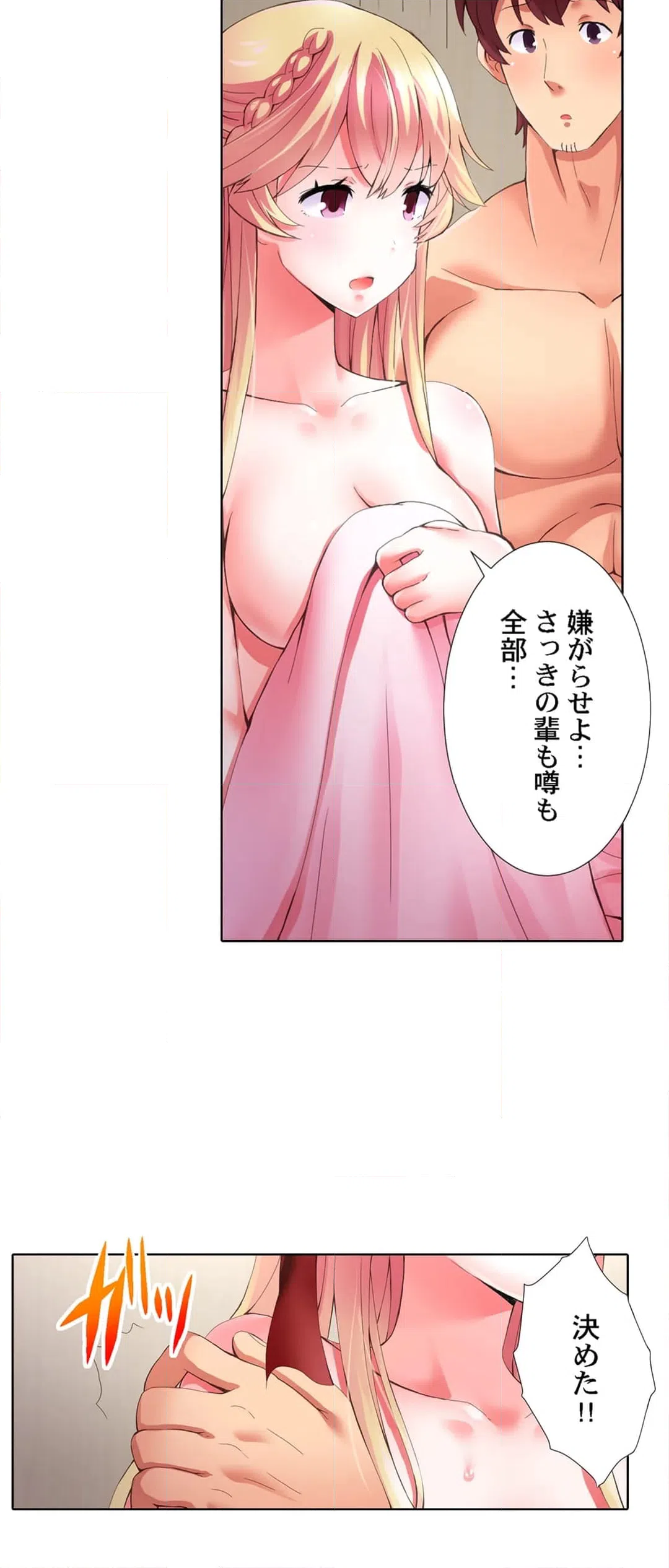 ページ 4 — 第4話