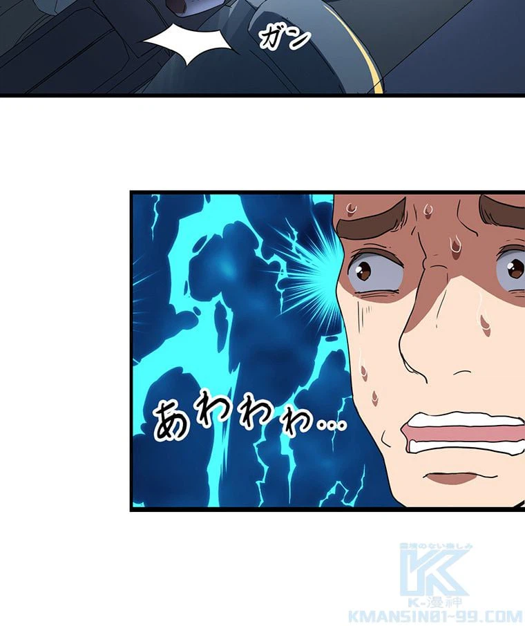 ページ 29 — 第18話