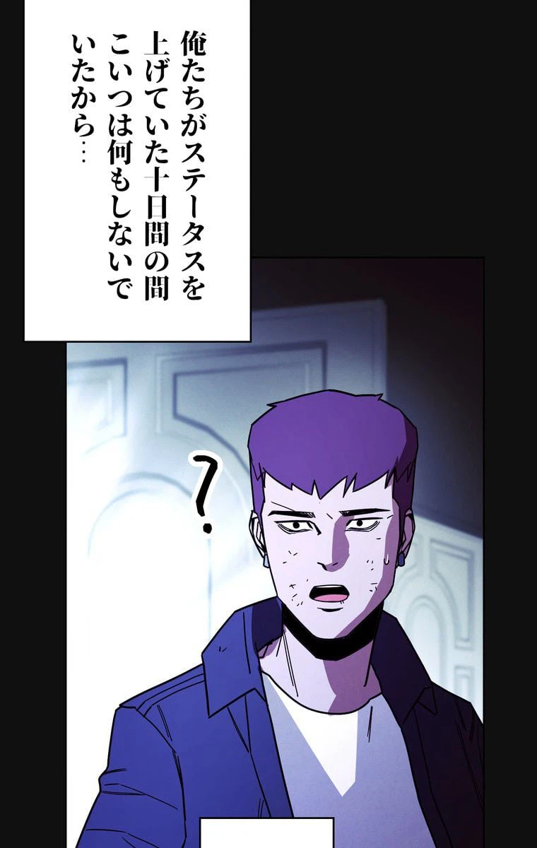 ページ 7 — 第12話