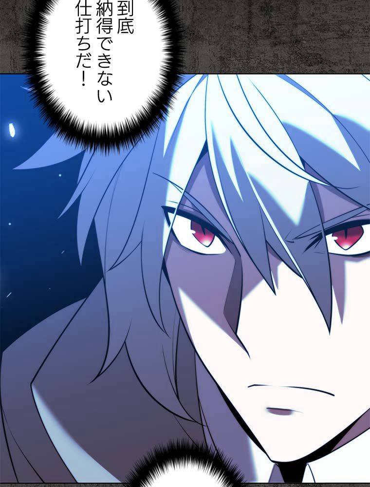 ページ 25 — 第163話