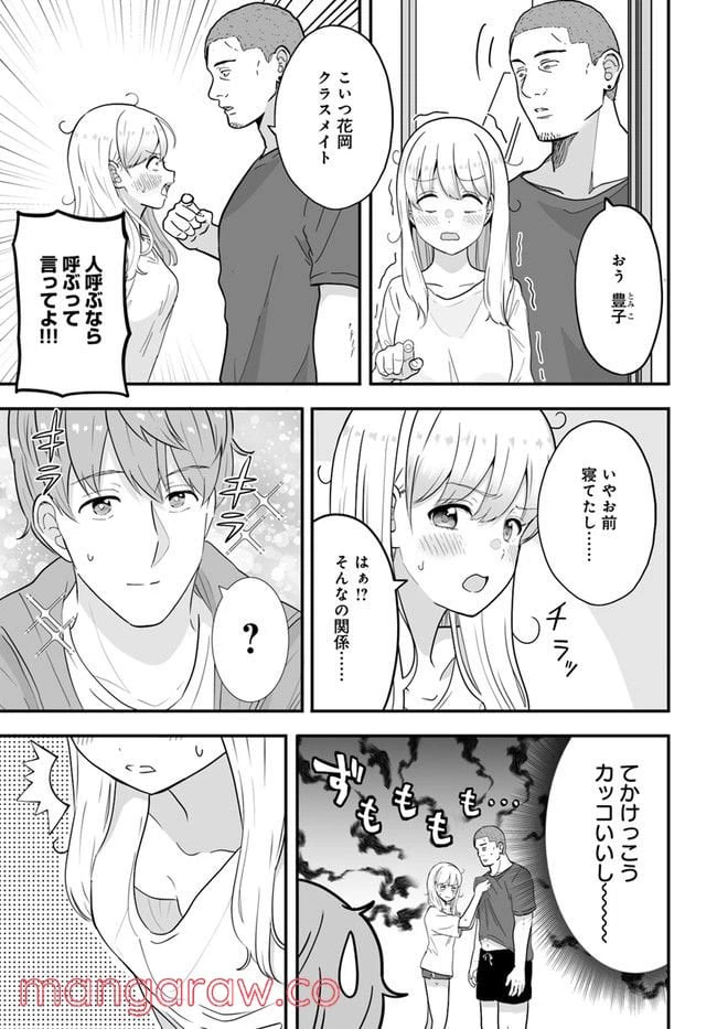ページ 3 — 第31話
