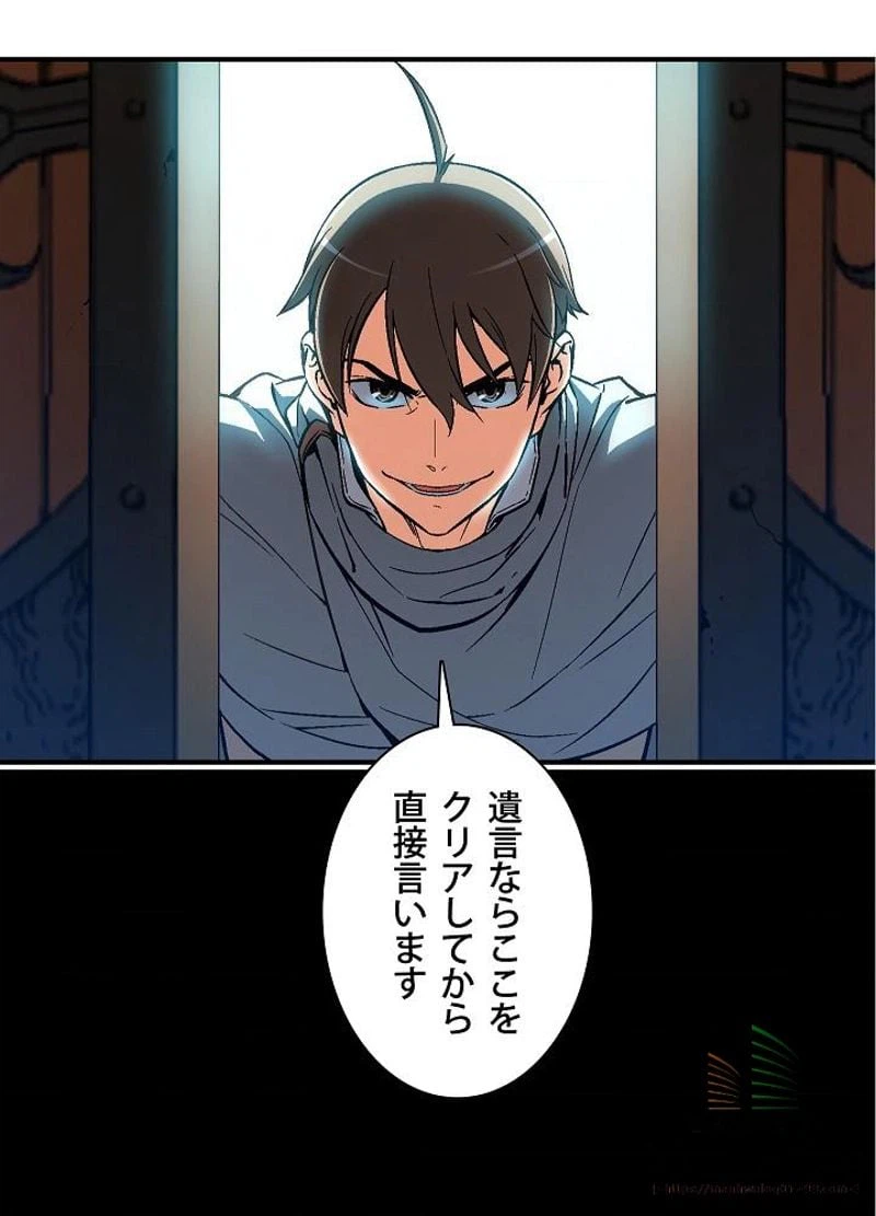 ページ 33 — 第60話