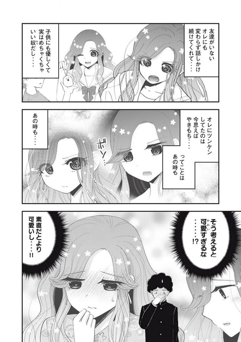 ページ 12 — 第38話