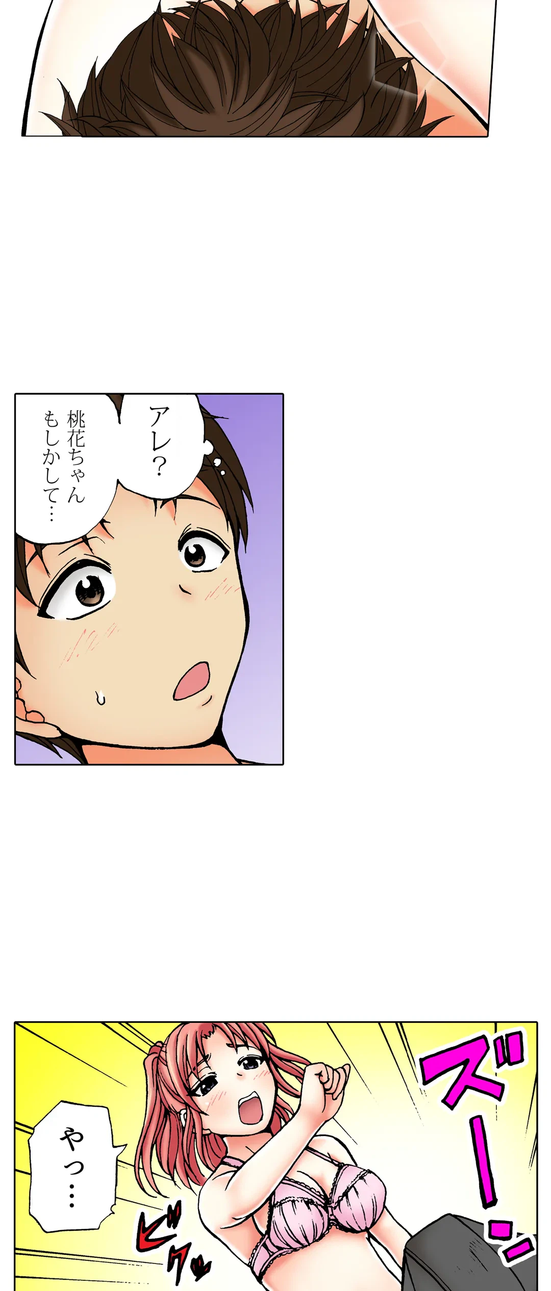 ページ 6 — 第37話
