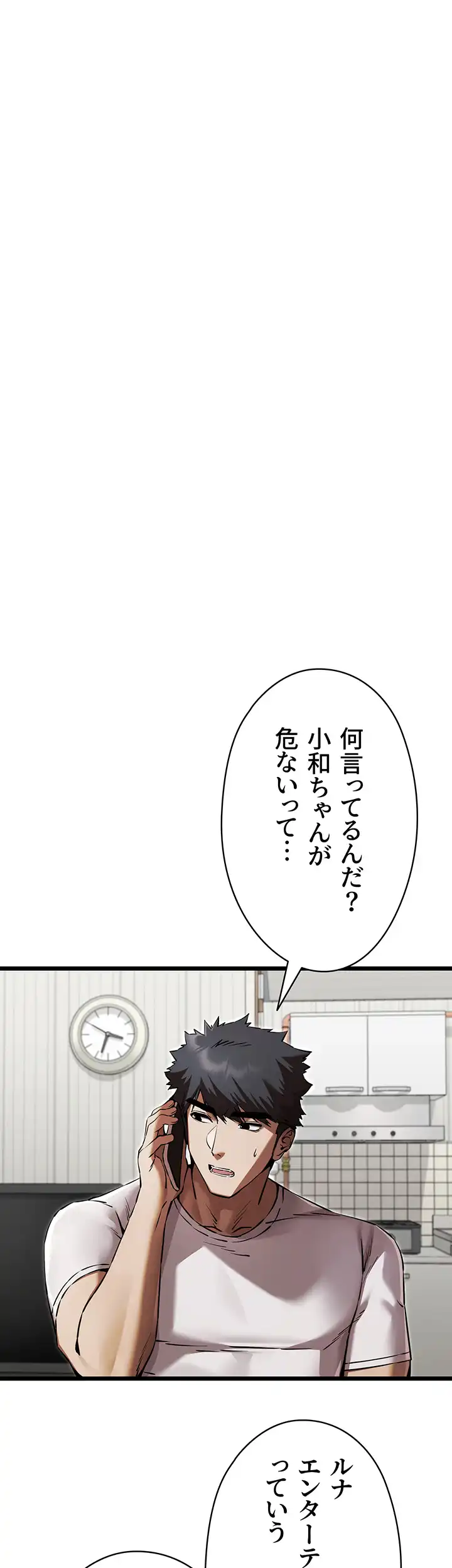 ページ 28 — 第71話