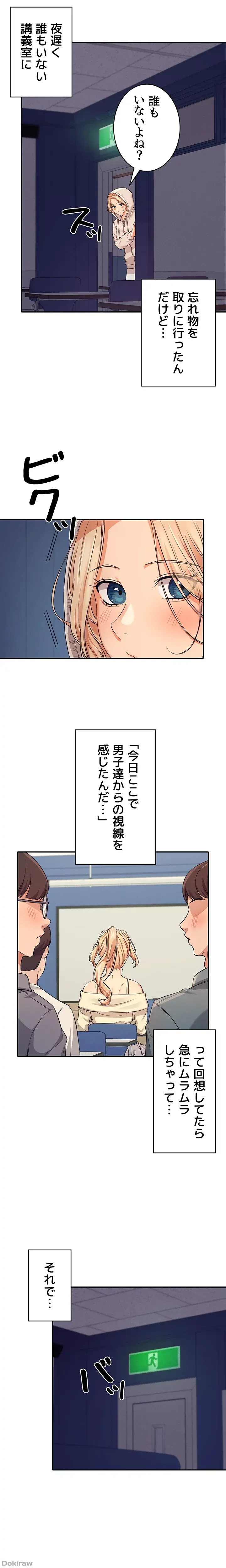 ページ 7 — 第8話