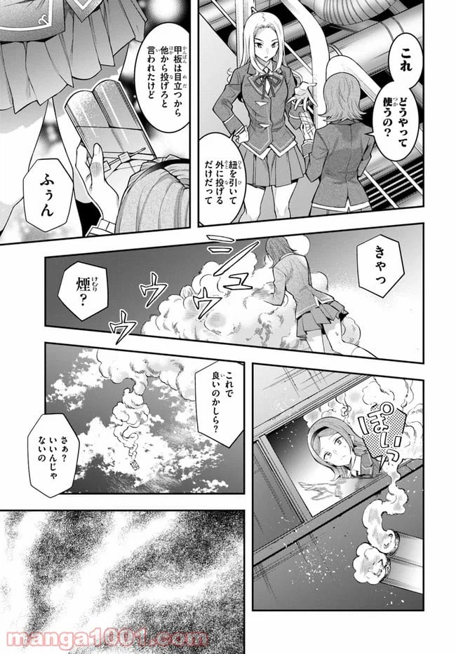 ページ 11 — 第27話